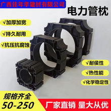 廣西電力管管枕110電纜管護套排線75 160 1 200電力排管 量大優惠
