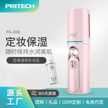 匹奇冷噴機便攜美容噴霧器彩光臉部加濕器儀器補水面部蒸臉儀