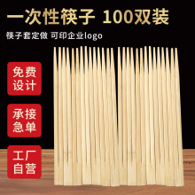 4.8-20.5裸筷單包散裝100雙 一次性筷子廠家批發外賣打包竹筷子