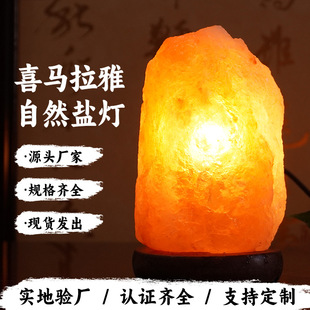 }ϲRˮ} Salt Lamps̨СҹͶY[Сҹ