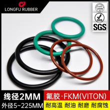 龍福廠家供應FKM橡膠圈氟膠墊 氟膠o形圈 線徑2MM耐高溫 耐油現貨