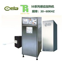 Power Cube 90/50中頻焊接機金屬釺焊機焊錫退火回火金屬焊接設備