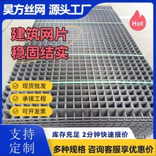 混凝土水泥抗裂鐵絲網建築防護網片電焊網格原色方孔網片鋼筋網片