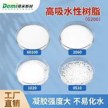 廠家現貨供應高吸水性樹脂SAP粉狀顆粒冰墊冰袋冰枕蓄冷填充
