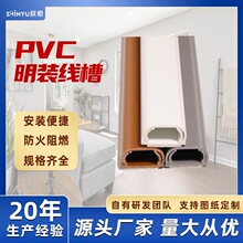 FW24明裝線槽凹槽PVC地面牆面電線網線空調線光纖線收納線盒