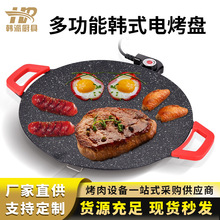 網紅電烤盤家用烤肉鍋燒烤盤無煙不粘鍋多功能點燒烤爐牛排一體鍋