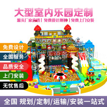 【久洲游樂】溫州淘氣堡源頭廠兒童樂園闖關大型蹦床百萬海洋球
