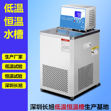 低溫水浴槽 恆溫油槽 實驗室低溫恆溫水浴循環槽 低溫恆溫水槽
