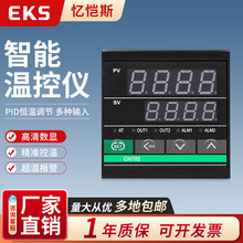 EKS憶愷斯溫控器短款CH702多輸入PID溫控表tqidec智能溫控儀