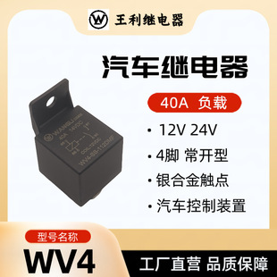  WV4^ 40A 4_ 12V 24V 36V 48V 60V  ܇^