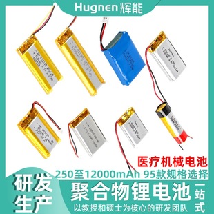 tе늳97250mah12000mahۺ늳3.7Vӱo