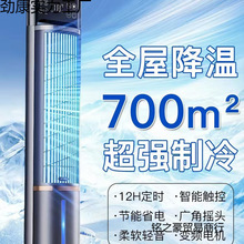 2025新款空調扇制冷家用靜音可移動落地冷氣電風扇卧室小型冷風機