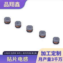 深圳廠家生產貼片功率電感SM7850-101K印字101電感線圈電子元器件