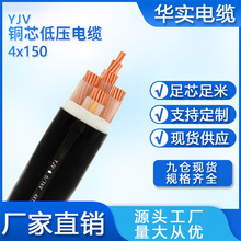 YJV純銅芯yjv22低壓3 4 5芯鎧裝地埋電線電纜充電樁專用電力電纜