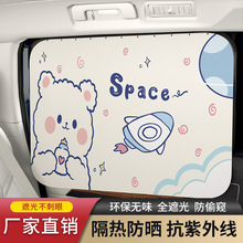 卡通車載側窗防曬隔熱隱私簾汽車遮陽簾軌道式寶寶車用窗簾遮光擋