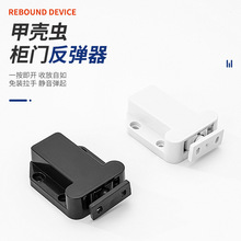 櫃吸門吸門碰家具衣櫥櫃門碰珠塑料反彈閉合卡扣按壓式甲殼蟲鎖扣