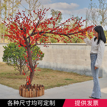 大型仿真梅花樹桃花樹樹許願樹室內酒店餐廳裝飾新年春節裝飾大樹