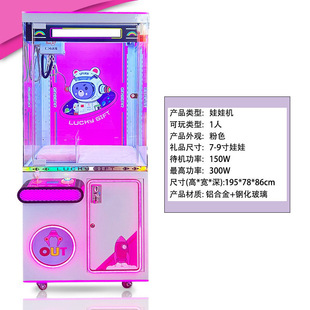 WҎҎSץ ޙCAЙCcrane claw machine doll  game