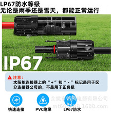 MC4廣泛應用兼容大多設備MC4轉MC4太陽能電池板連接器電源連接線