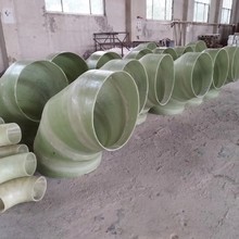 玻璃鋼彎頭加工玻璃鋼彎頭噴淋塔配件變徑彎頭玻璃異徑管廠家批發
