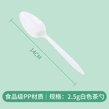 6寸外貿專供一次性勺子水果勺PP西餐茶勺可訂制獨立包裝