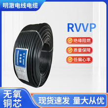 無氧銅芯rvvp屏蔽線2 3 4 5 6芯控制信號電纜
