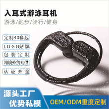 私模定制工廠跨境無線IPX8防水降噪磁游泳自帶內存藍牙運動耳機