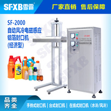 流水線電磁感應鋁箔封口機 全自動經濟型簡易鋁膜墊片封口機