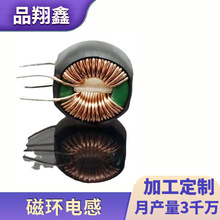 廠家直銷磁環共模電感14*8*7-20MH 環形繞線電感猛鋅磁環電感