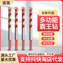 霸王硬質合金鎢鋼三角鑽頭批發陶瓷瓷磚玻璃混凝土開孔套裝沖擊鑽