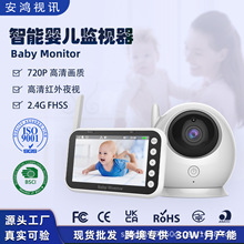 嬰兒監控器語音對講無線嬰兒監視器Baby monitor智能嬰兒監護器