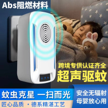 亞馬遜爆款驅鼠跨境捕捉老鼠超聲波驅鼠器驅蚊器驅蟲器跨境殺蟲劑