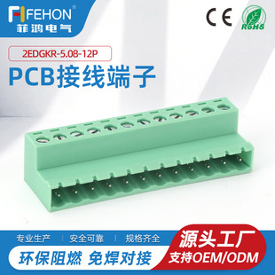 Դ^S ʽPCB2EDGKR-5.08ĸ^⺸ĸP˶12P