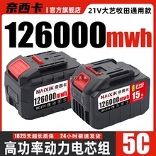 21v電動扳手電池適用於大藝牧田款電池電動工具角磨機電鋸鋰電池