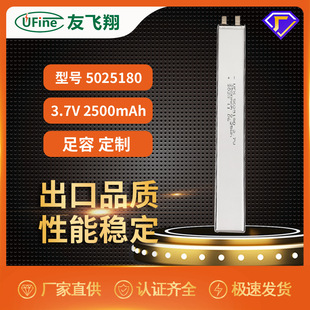 UFX50251802500mAh3.7V݃xλ늳ء^JC늳