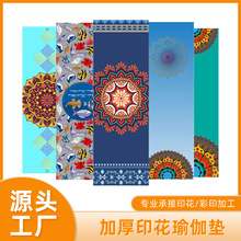 跨境來料印刷瑜伽墊TPE跳舞減震防滑高端健身房UV彩印花游戲桌墊