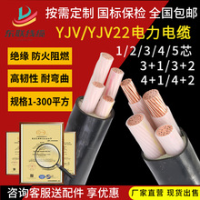 銅芯電力電纜YJV22單芯絕緣架空線國標工業家用電線纜理想充電樁