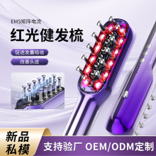 跨境激光生發儀生發梳電動按摩梳頭皮上葯梳震動多功能紅光健發梳