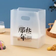 烘焙袋定制蛋糕店專用袋塑料打包袋 甜點吐司糕點食品袋廠家