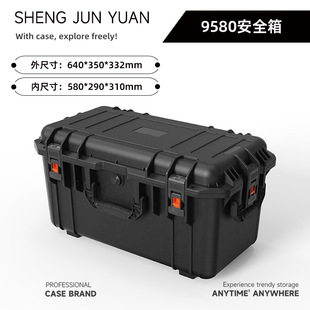9580大型儀器承重裝備器材箱加強型防水儀器安全防護箱五金工具箱