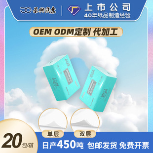 品萱單層擦手紙商用酒店廁所專用紙200抽全封抽取式廚房紙衛生紙