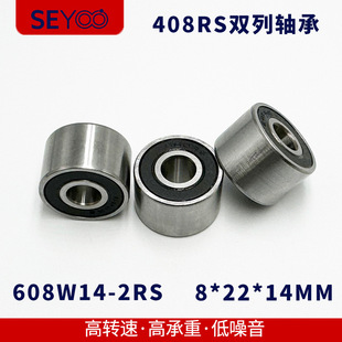 408-2RS 608/14 pS 608W14-2RS ӏC8*2 2*14 mm