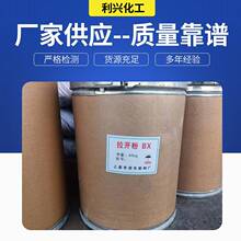 拉開粉BX 快速滲透劑 拉開粉bx拉開粉 供應拉開粉現貨批發