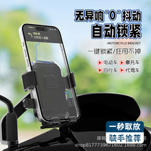 正品電動車手機支架導航支架摩托車外賣騎行自行車手機架鋁合金