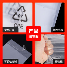 廠家生產數據線磨砂包裝袋手機出廠包裝自粘袋 cpe磨砂袋定制