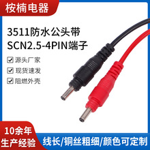 廠家現貨家電延長電源連接線兩芯DC自鎖公母插頭線DC電源適配線