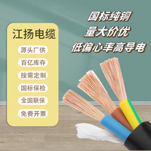 護套線電纜銅芯3芯5芯國標廠家批發電線家裝阻燃C級耐火無鹵RVV