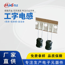 Hunstle/泓鑠0608-102K工字電感6X8插件電感電感器濾波固定電感Hu