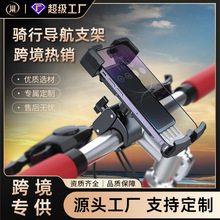電動踏板車摩托車山地車騎行車載手機支架單車自行車導航手機支架