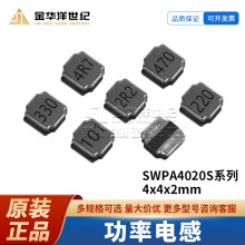 順絡 貼片功率電感 SWPA4020S680MT 68uH 360mA ±20% 4*4*2原裝
